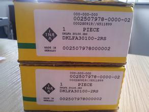 ina進(jìn)口軸承